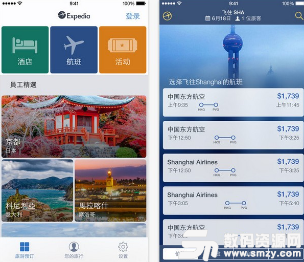 Expedia appios版(生活休閑) v20.3 最新版