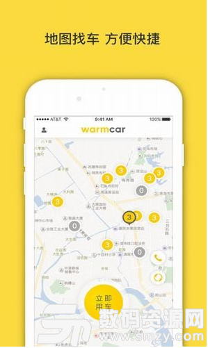 warmcar共享汽车appios版(生活休闲) v2.10.3 最新版