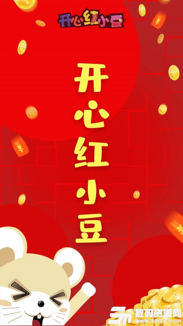 开心红小豆最新版(金融理财) v1.4.0 安卓版