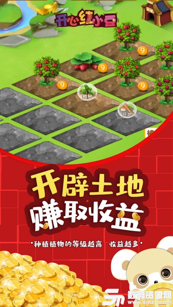 开心红小豆最新版(金融理财) v1.4.0 安卓版