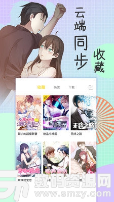 达图漫画手机版(资讯阅读) v1.4.0 免费版