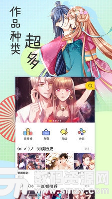 达图漫画手机版(资讯阅读) v1.3.0 免费版