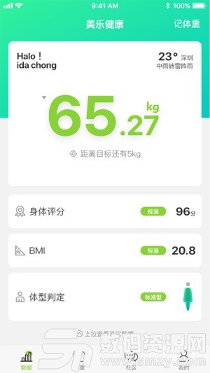 美乐健康手机版(运动健身) v4.10 安卓版
