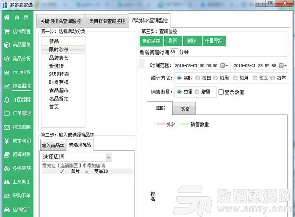 多多卖家通最新版