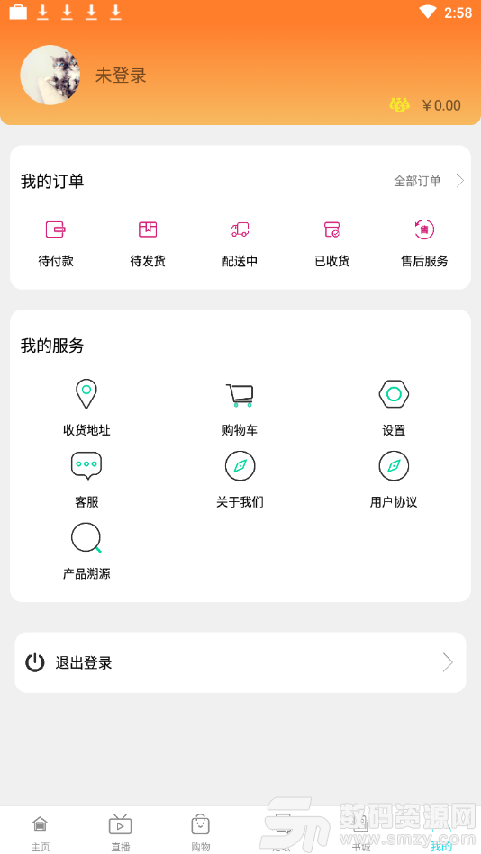 星辰读书吧免费版(阅读读书) v1.2 最新版