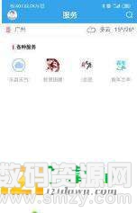 清和乐昌安卓版(资讯阅读) v1.2.0 手机版