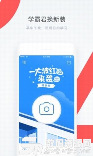 学霸君手机版(学习教育) v5.9.2 免费版