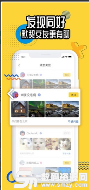 狐友安卓版(搜狐) v4.4.0 手机版