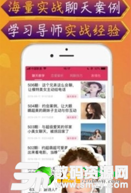 话术聊天助手最新版(女生社交app) v1.2.0 免费版