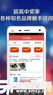 天天淘宝云购神器最新版(网络购物) v1.1 手机版