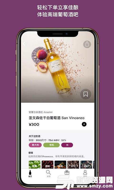 Wine免费版(网络购物) v1.4.1 手机版