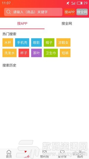 惠乐淘最新版(网络购物) v2.5.0 手机版