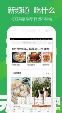 功夫鲜食汇安卓版(网络购物) v1.4.7 手机版