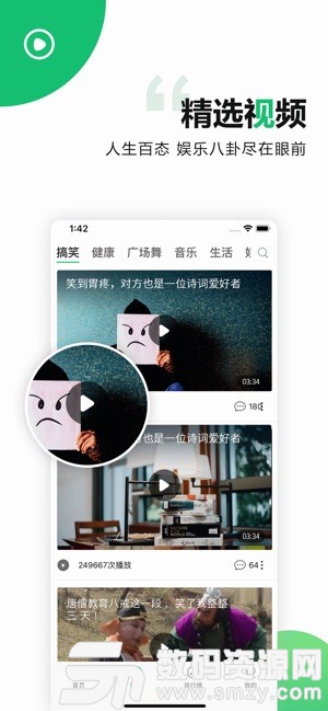 中青看点极速版安卓版(资讯阅读) v1.11.3 手机版