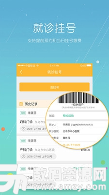 义乌市民卡免费版(实用工具) v2.11.5 手机版