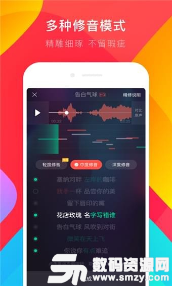 唱吧免费版(趣味娱乐) v10.2.0 安卓版