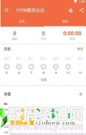 7分鍾腹部運動手機版(生活服務) v1.24.23 安卓版