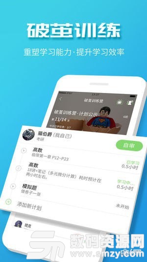 Timingios版(生活休闲) v9.9 最新版