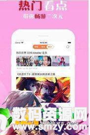 九月漫画最新版(资讯阅读) v1.3 免费版