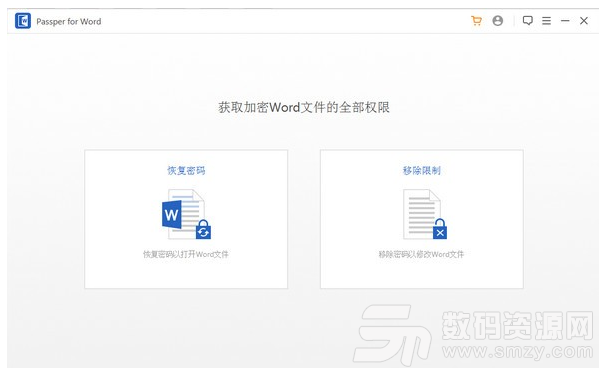 Passper for Word最新版