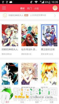 秦能漫画免费版(资讯阅读) v1.1 手机版