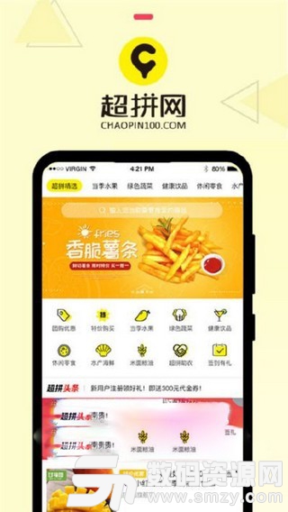 超拼视频购安卓版(网络购物) v2.1.1 手机版