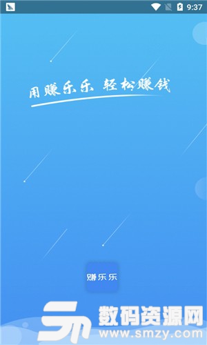 赚乐乐发圈免费版(金融理财) v1.3.4 安卓版