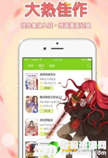 醒水漫画免费版(资讯阅读) v1.1.0 最新版