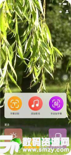 字幕王免费版(生活服务) v1.3.0 手机版