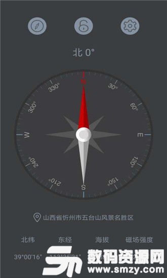 户外指南针安卓版(旅游出行) v1.2.0 免费版