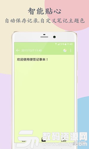 简单记便签手机版(效率办公) v2.15 免费版