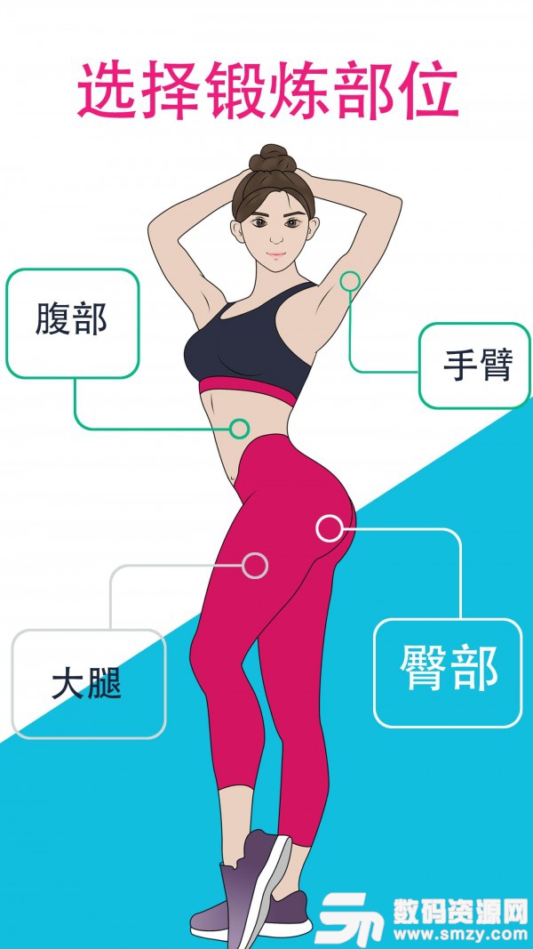 女性健身减肥最新版(运动健身) v1.7 安卓版
