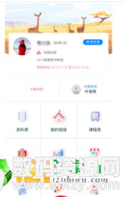 维仕登英语安卓版(学习教育) v1.3.2 最新版