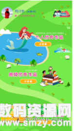 维仕登英语安卓版(学习教育) v1.3.2 最新版