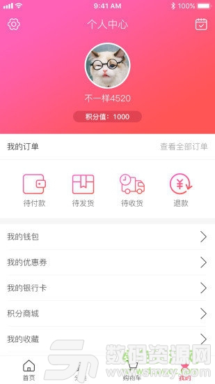 禾衣官方旗舰店手机版(手机购物) v1.1.0 最新版