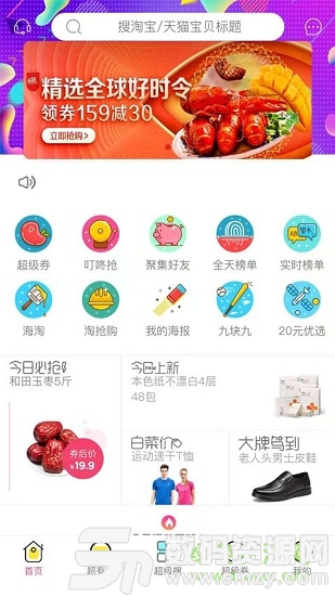 小红柿手机版(手机购物) v1.3.5 安卓版