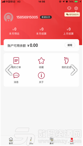 省钱小红帽手机版(网络购物) v0.0.10 最新版
