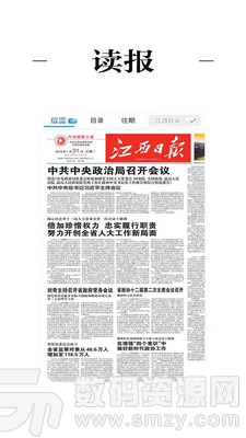 上犹县融媒体最新版(新闻资讯) v2.1.2 手机版