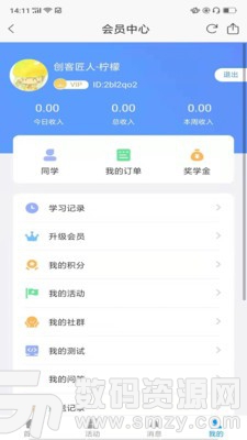 柔力量免费版(学习教育) v1.92 最新版