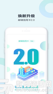 邮储信用卡免费版(金融理财) v2.3.0 最新版