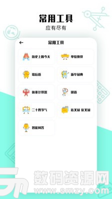 作业答案精灵手机版(学习教育) v2.10 免费版