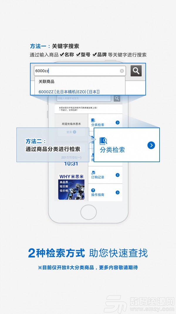 闪购商城安卓版(网络购物) v3.22.10 手机版