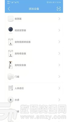 好贝安手机版(生活服务) v1.1.4 安卓版
