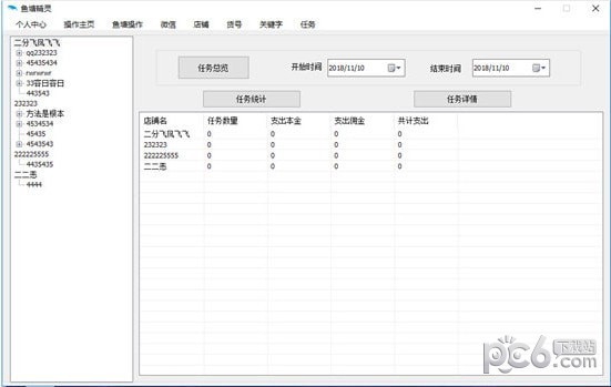 鱼塘精灵最新版