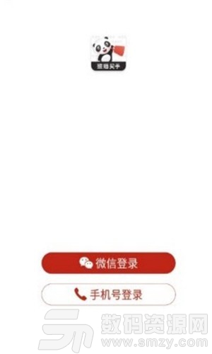 熊猫买手手机版(网络购物) v1.9.1 安卓版