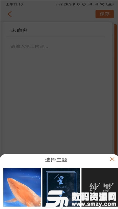 大鱼笔记最新版(手机记事) v1.0.3 安卓版