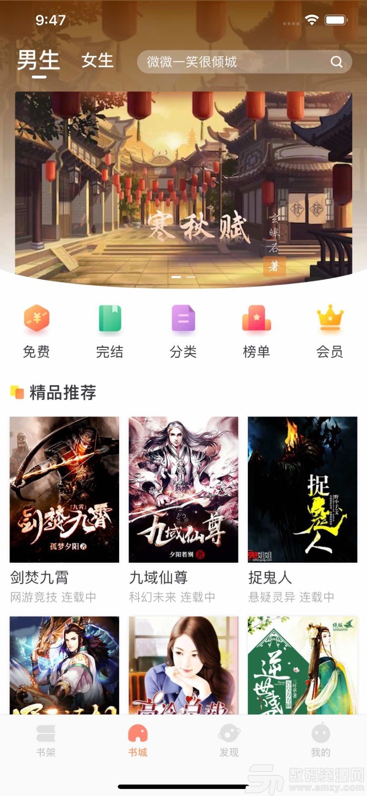 西瓜皮阅读手机版(阅读资讯) v1.6 最新版