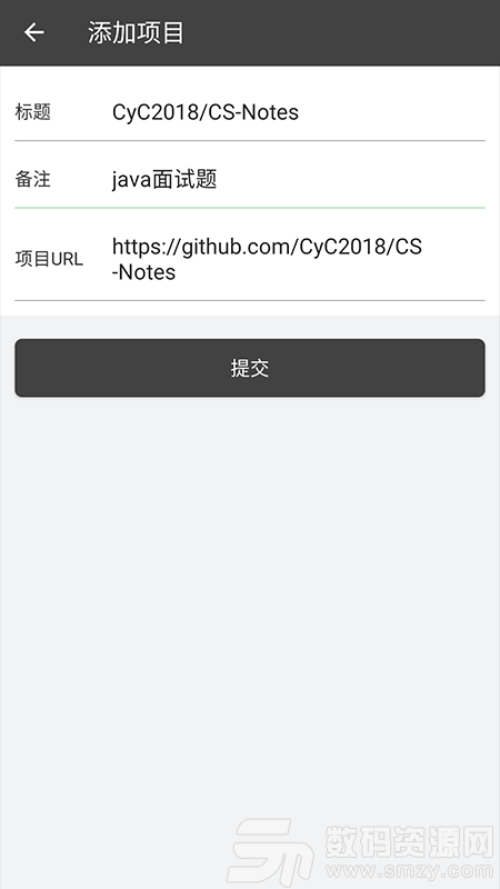 GHub阅读最新版(资讯阅读) v1.2 手机版