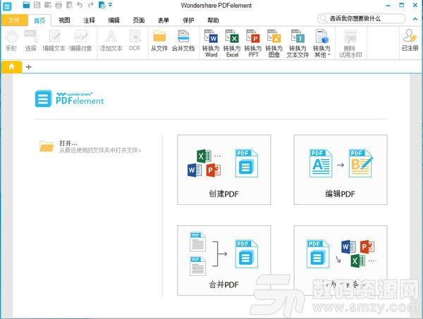 专业pdf编辑软件最新版