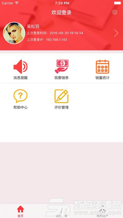 e百福商家免费版(金融理财) v2.4.58 手机版